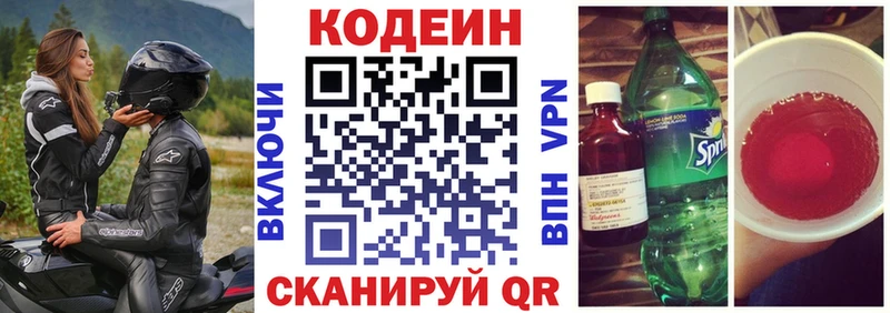 даркнет сайт  Нурлат  Кодеин напиток Lean (лин) 