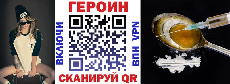 Героин хмурый  Нурлат 