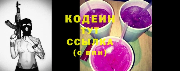 мяу мяу кристалл Арсеньев