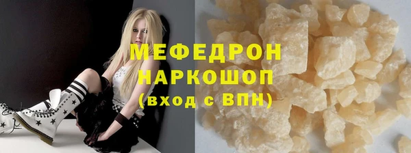 мяу мяу кристалл Арсеньев