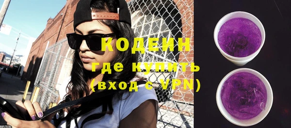 мяу мяу кристалл Арсеньев