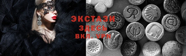 мяу мяу кристалл Арсеньев