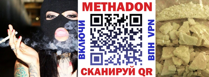 МЕТАДОН мёд хочу наркоту Нурлат