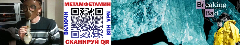 Метамфетамин кристалл Нурлат
